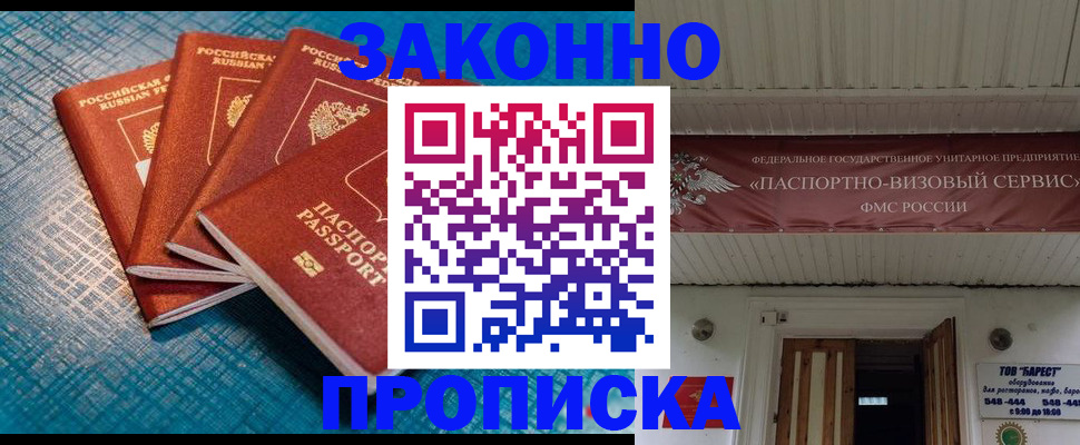 временная регистрация в квартире в Колпашево