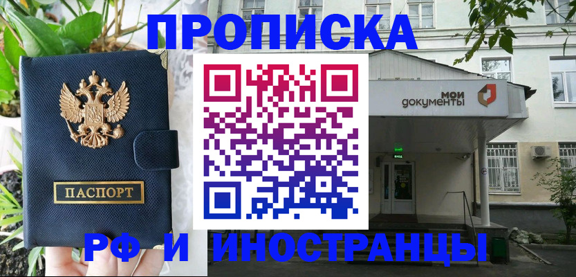 временная регистрация в квартире в Колпашево