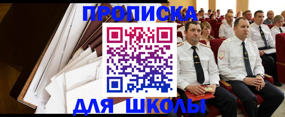 временная регистрация законно в Колпашево