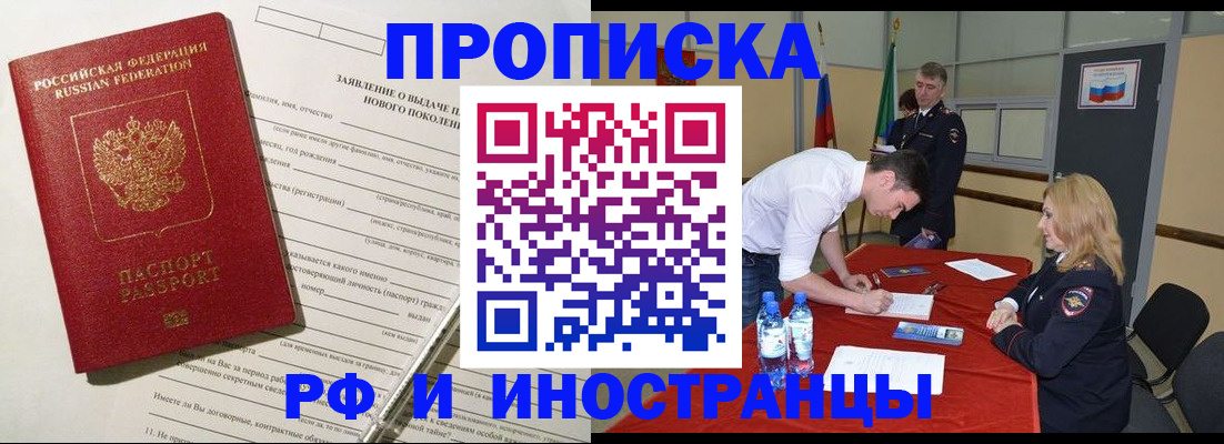 временная регистрация госуслуги в Колпашево