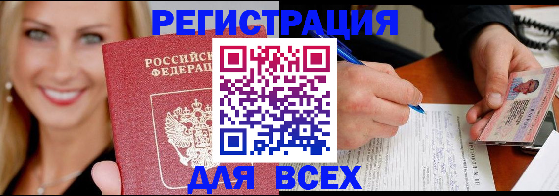 прописка поиск в Колпашево