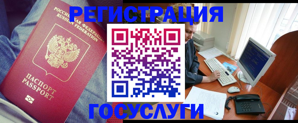 временная регистрация адрес в Колпашево