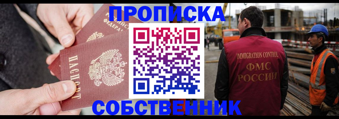 миграционный учет в Колпашево